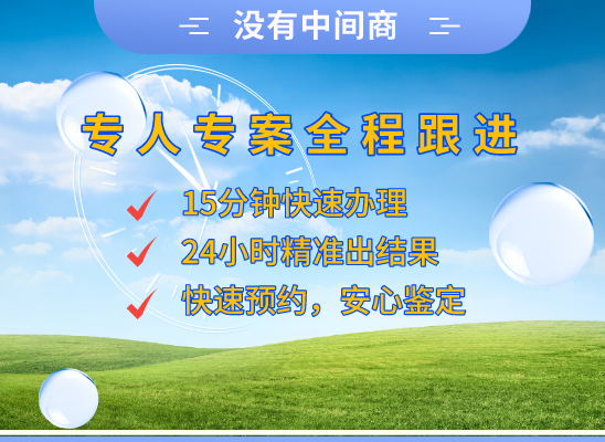 邯郸魏县万核亲子鉴定咨询处